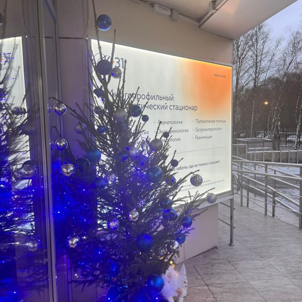 Долгое время эта клиника оставалась для меня загадкой. Почему? Ну как-то моя профессиональная жизнь…