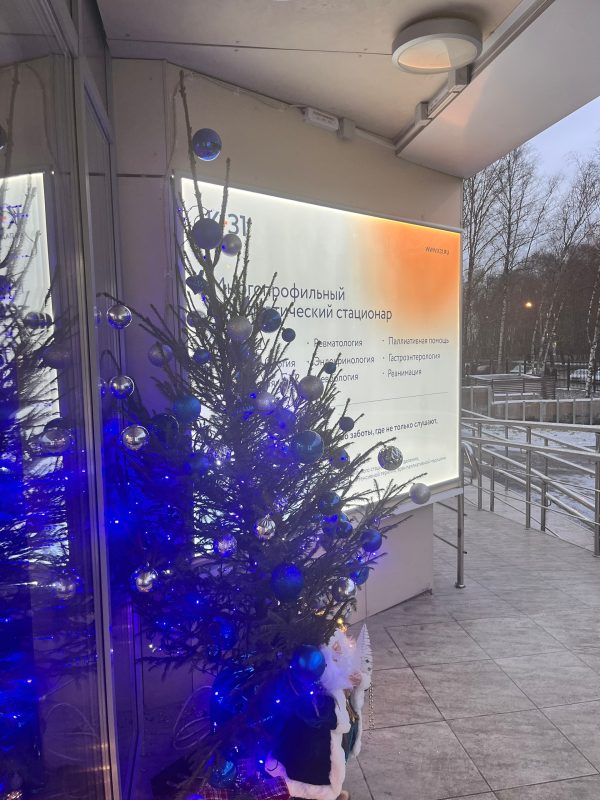 Долгое время эта клиника оставалась для меня загадкой. Почему? Ну как-то моя профессиональная жизнь…